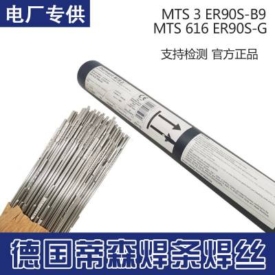 奥地利伯乐BOHLER NIBAS400-IG镍基焊丝ERNiCu7