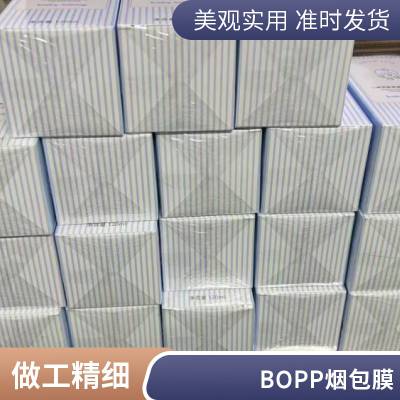 BOPP烟膜 高速包装性优良 表面电阻率低 三维烟包膜