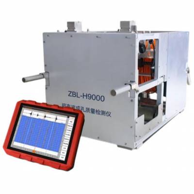 ZBL-H9000系列超声波成孔质量检测仪