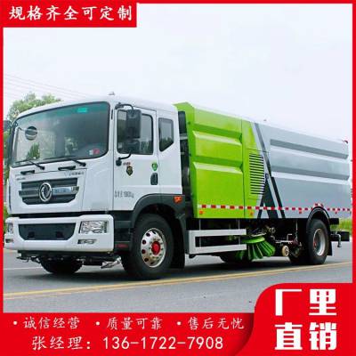 东风D9 16方洗扫车 9方水7方尘 作业时间长 授权招标