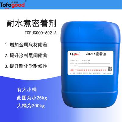 TOFOGOOD-6021A耐水煮玻璃金属密着剂附着力促进剂氨基改性硅烷偶联剂