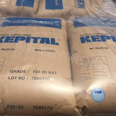 韩国工程KEPITAL原料POM树脂MF3025缩醛树脂塑胶粒