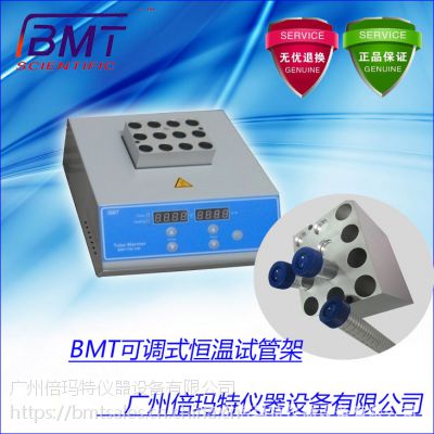 国产温度可调式恒温试管架 BMT/TW-100