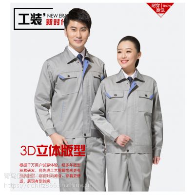 青岛长袖加厚耐磨工作服劳保服加工定制建筑工地车间厂服套装