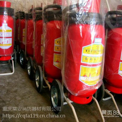 重庆消防器材干粉推车式灭火器多少钱