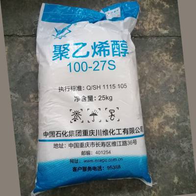 重庆川维聚乙烯醇10027s完全醇解川维聚乙烯醇pva1799