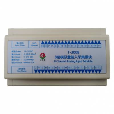 供应北京掌中宇T-3008 基于以太网的8路模拟量输入采集模块 TCP/IP通讯