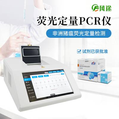 豸 FT-PCR 豸 ټ