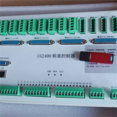 混凝土搅拌站自动化生产控制系统安徽淮南CG2400可编程配料称重控制器