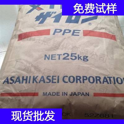 日本旭化成 PPO PPE XYRON G703V 阻燃性PPO PPE 塑胶原材料