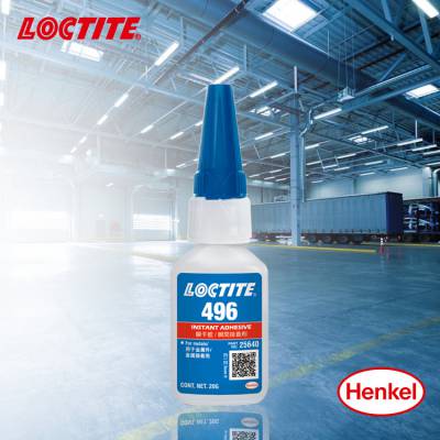 汉高 LOCTITE/乐泰496 通用瞬干胶 中等粘度 丙烯酸酯快干胶 20g