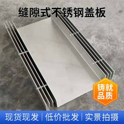 耀榮 供應(yīng)不銹鋼304地溝水槽蓋板 樹脂水溝不銹鋼格柵蓋板定制