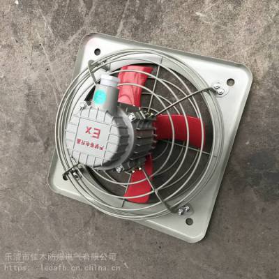 防爆型轴流式换气扇BFA-300/380V/150W