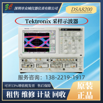 Tektronix̩ DSA8200 DSA8300 80C07B 80C08Dʾ