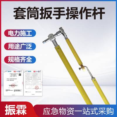 多功能可调式套筒扳手全旋式转向绝缘操作杆万向套筒扳手操作杆