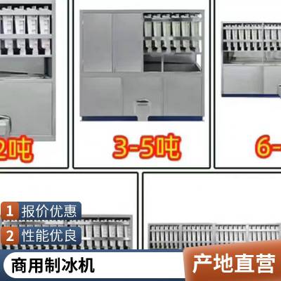 重庆制冰机大型商用奶茶店方冰机全自动桶装水小型冰块制作机器