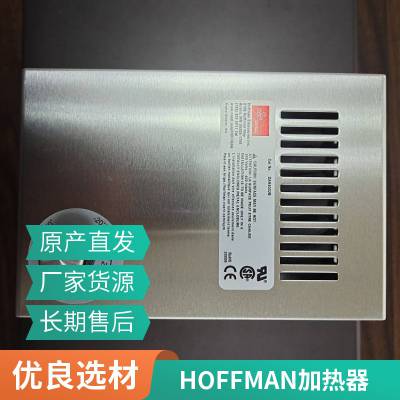 美国HOFFMANDAH1002ADAH601加热器原装正品铝壳加热器