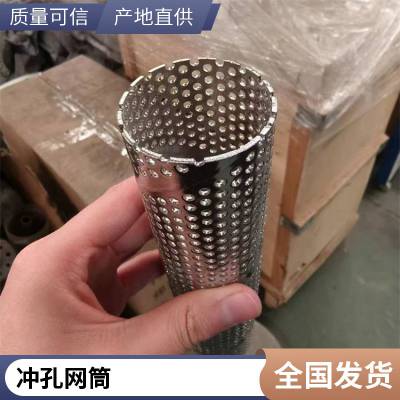 定做304不锈钢锥形过滤网筒 临时过滤器石油化工制药管道冲孔滤筒