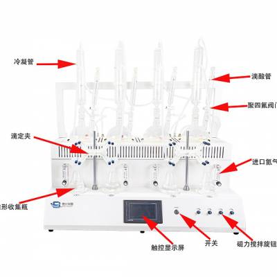 恩计仪器加热功率可单孔调节食品二氧化硫蒸馏蒸馏装置