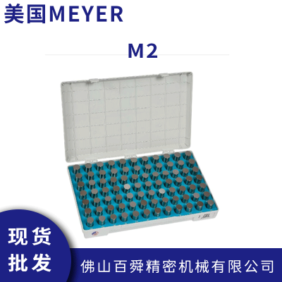 美国MEYER 英制针规组套装 M1工具钢针规 高精度M2原装