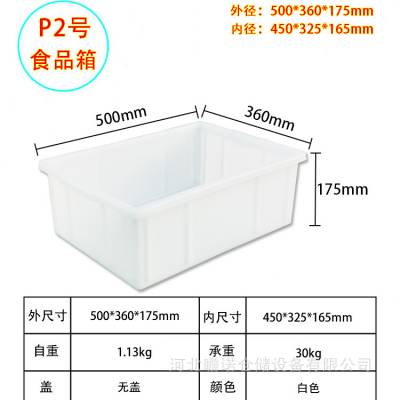 供应瞻诺P2号食品箱500×360×175小号加厚糕点面包箱