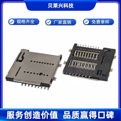 MICRO SD PUSH 4.0卡座 1.5H 全贴 有柱 TF4.0卡座连接器