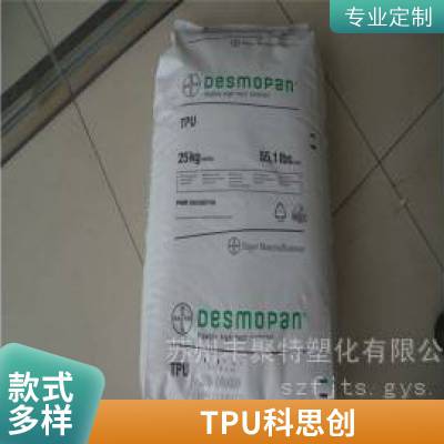 德国科思创 TPU Desmopan 453 DPS 041 损性聚氨酯塑胶颗粒