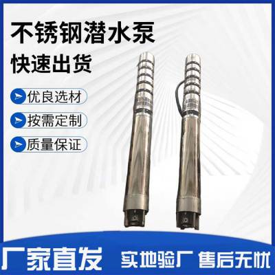 300QJH系列井用泵 不锈钢地热潜水泵 变频式 耐高温 耐防腐处理