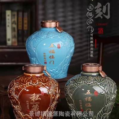 厂家陶瓷酒瓶 五斤十斤装双龙雕刻青鼎酒坛 空酒壶定制