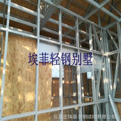 轻钢结构别墅材料 轻钢龙骨 承载加厚型轻钢龙骨 各种规格 埃菲尔