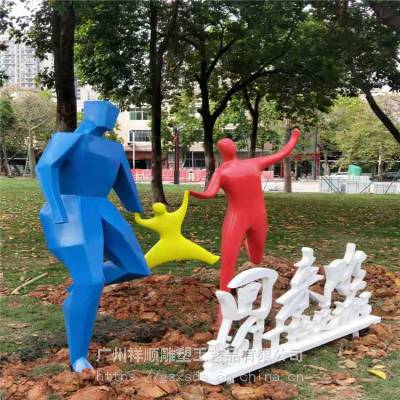 广州供应城市公园一家三口运动造型抽象人像雕塑