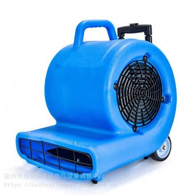 雄达地板商用电热吹干机烘干机吹地机商用大功率干燥冷热吹风机