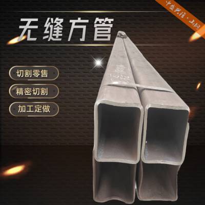 中盛兴隆 Q235B无缝方管 110*30*9mm 用于井下喷浆