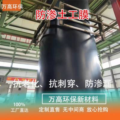 聚乙烯隔离层 水库防刺穿土工膜 HDPE1.5mm防渗膜