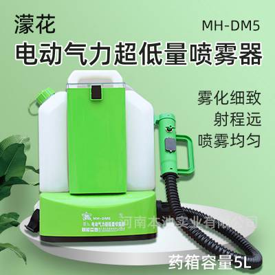 濛花电动气力喷雾器MH-DM5锂电池环境卫生消毒杀虫喷雾机