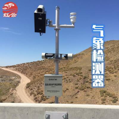 气象检测器 交通气象站 高速公路能见度检测器 风速风向检测器