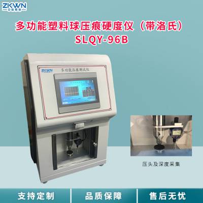 供应 全自动塑料球压痕试验仪 SLQY-96B 埋地钢质管道