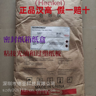 汉高734-2832 纸箱纸盒密封胶 光油胶 覆膜过塑胶 耐低温包装用胶