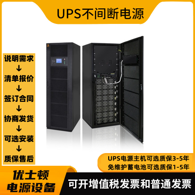 BAYKEE航天柏克HTT-P100KVA高频UPS不间断电源巡检维修蓄电池更换