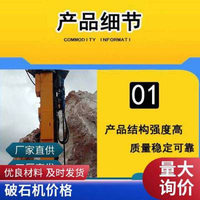 浙江省萧山市建筑石材开采劈裂机 液压小型分裂机 矿石静态开采设备