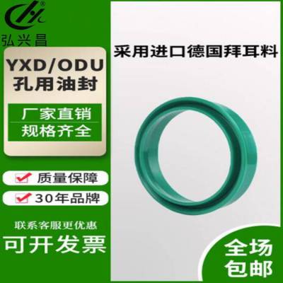 来图定制 孔用液压油缸油封大全YXD/ODU活塞密封件绿色Y型密封圈