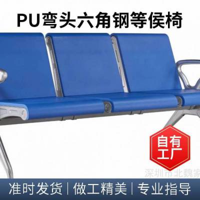 坐垫候诊椅 旅客座椅PU联椅 聚氨酯机场椅