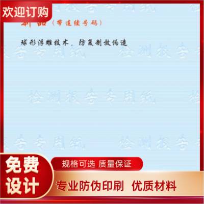 防复印合同印刷厂 复印无效防伪合同纸张 订做设计水印纸