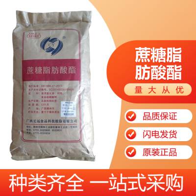 食品级乳化剂 稳定剂 食用蔗糖酯 蔗糖脂肪酸酯