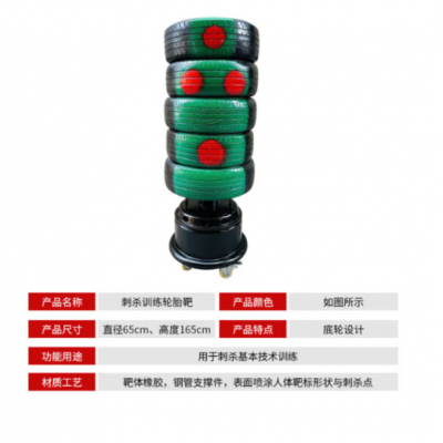 多面轮胎训练靶刺杀训练器械 刺杀轮胎靶 刺杀训练轮胎模拟靶