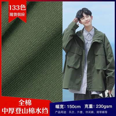 简尔纺织D305全棉中厚登山棉洗水绉厂家现货工装外套服装面料