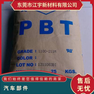 PBT 5630-200C/104C 增强级 阻燃级 热稳定性 耐热 耐磨 电线电缆