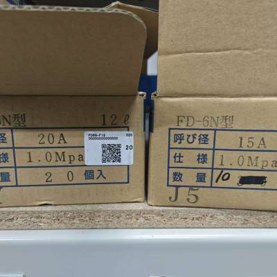 日本仓北崎现货 VENN桃太郎 液体和气体用 电磁阀 WS22-F-15b