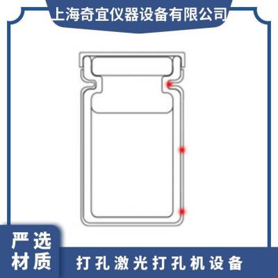 CCIT阳性制备激光打孔厂家高精度高性能包材类型多 输液袋 BFS 安瓿
