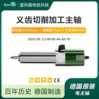 M(jn) 60000D(zhun)SycoTecS늙C(j) xXӹ